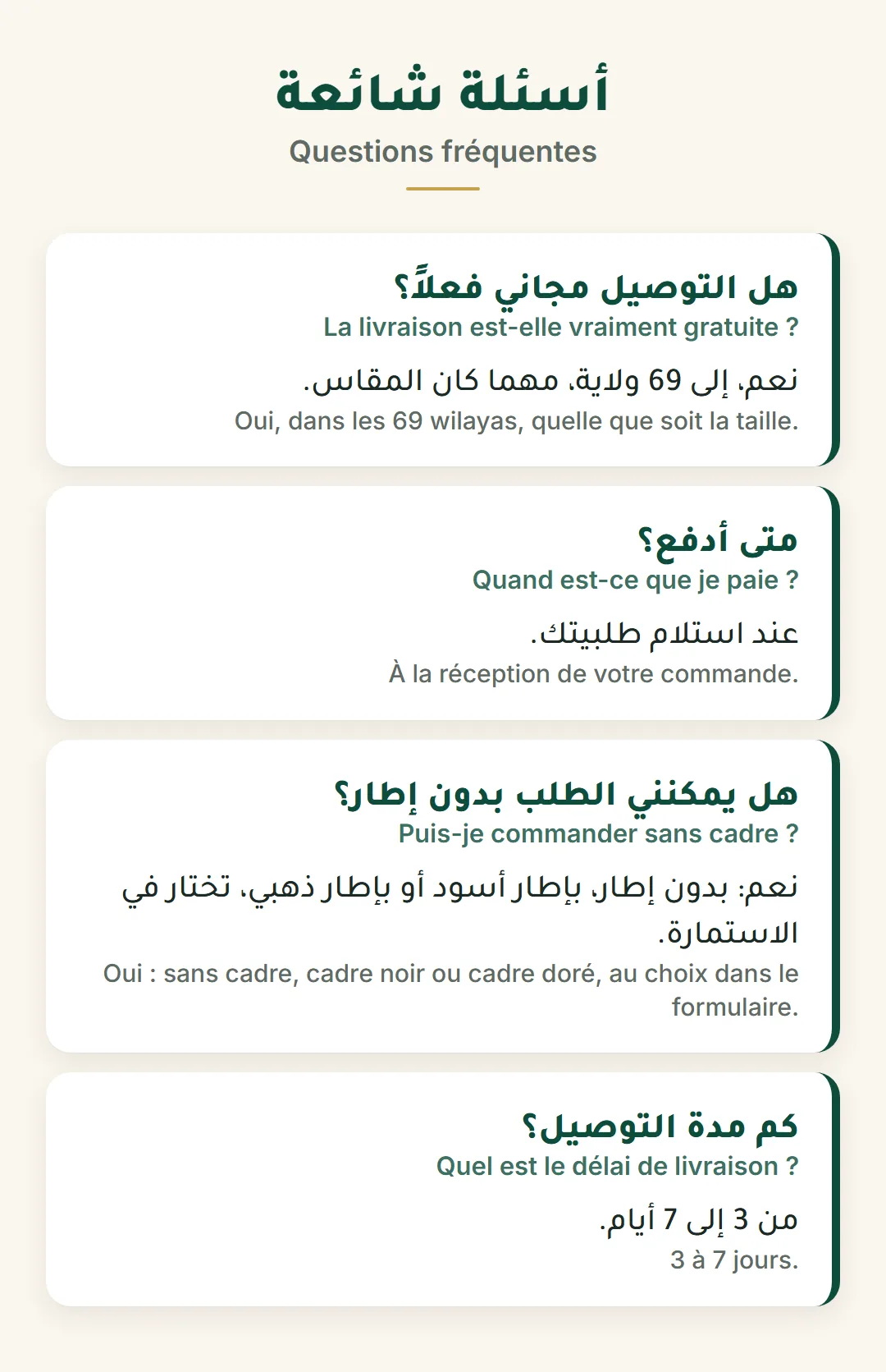 ثلاثية ابدأ ببسم الله · Trio enfant Bismillah 9