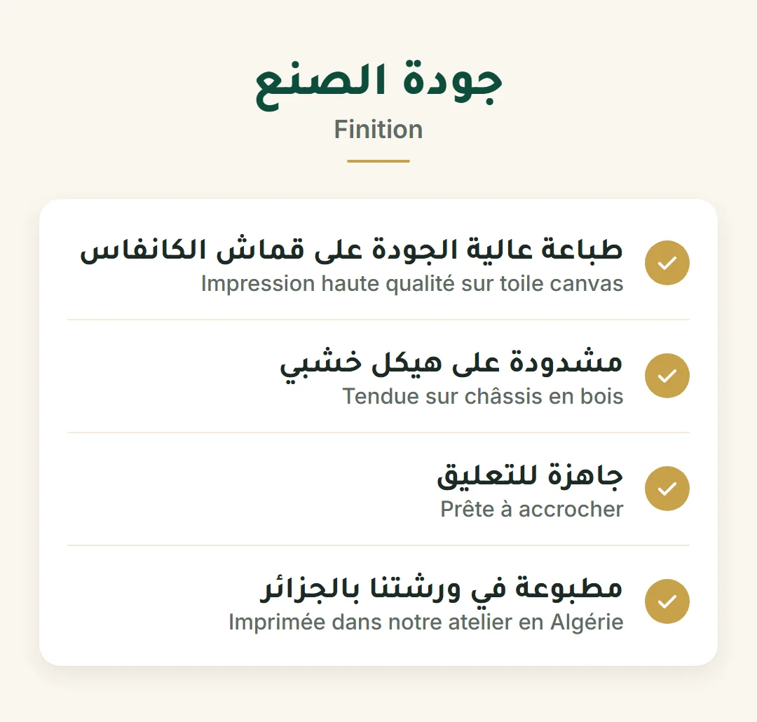 ثلاثية ابدأ ببسم الله · Trio enfant Bismillah 6