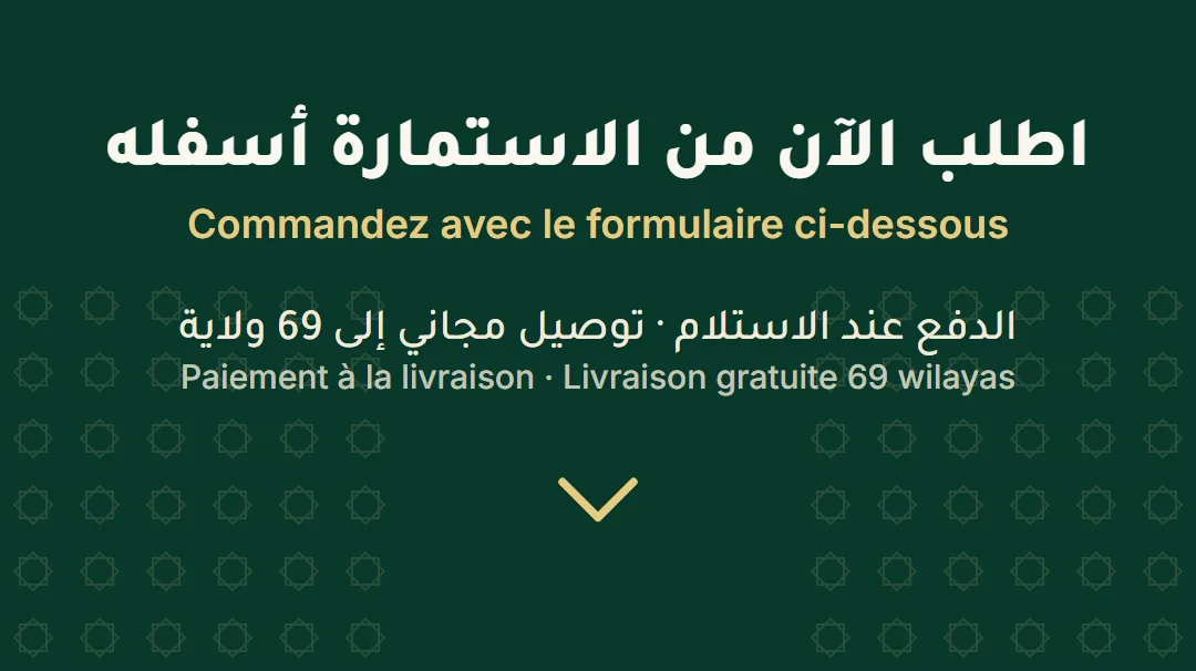 ثلاثية ابدأ ببسم الله · Trio enfant Bismillah 8